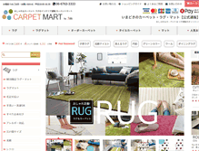 Tablet Screenshot of carpet-mart.jp
